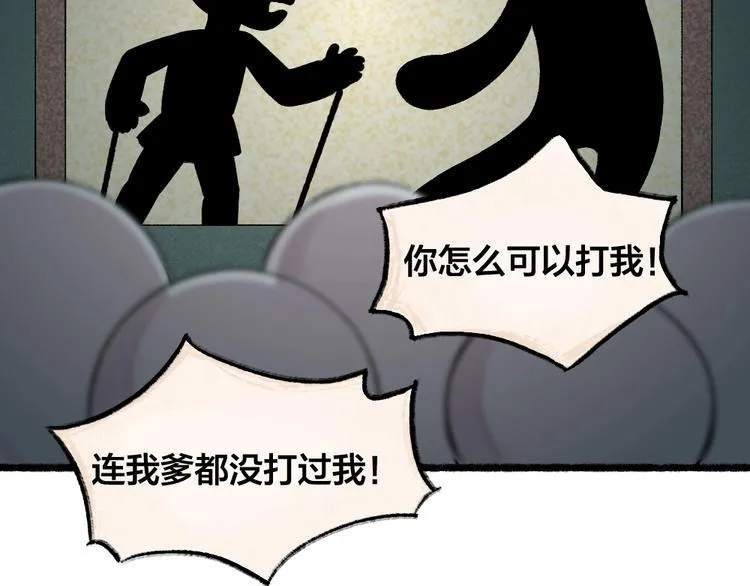 第49话 神秘事件 第100页