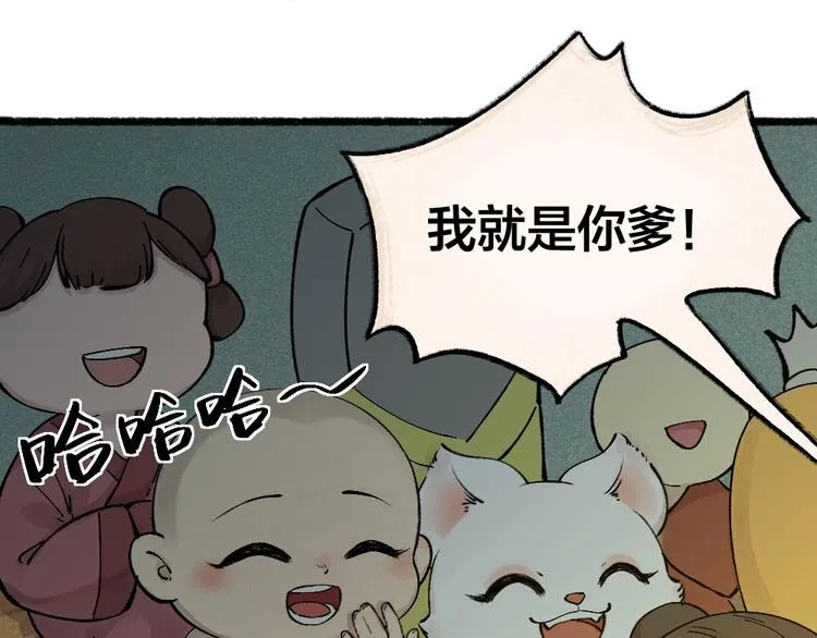 第49话 神秘事件 第101页