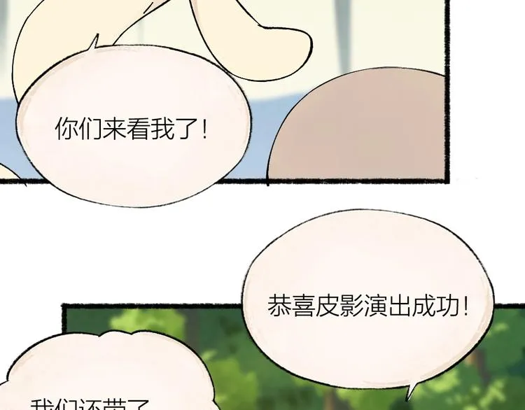 第49话 神秘事件 第105页