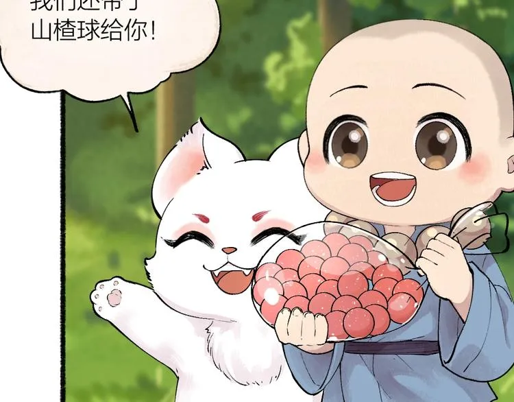 第49话 神秘事件 第106页