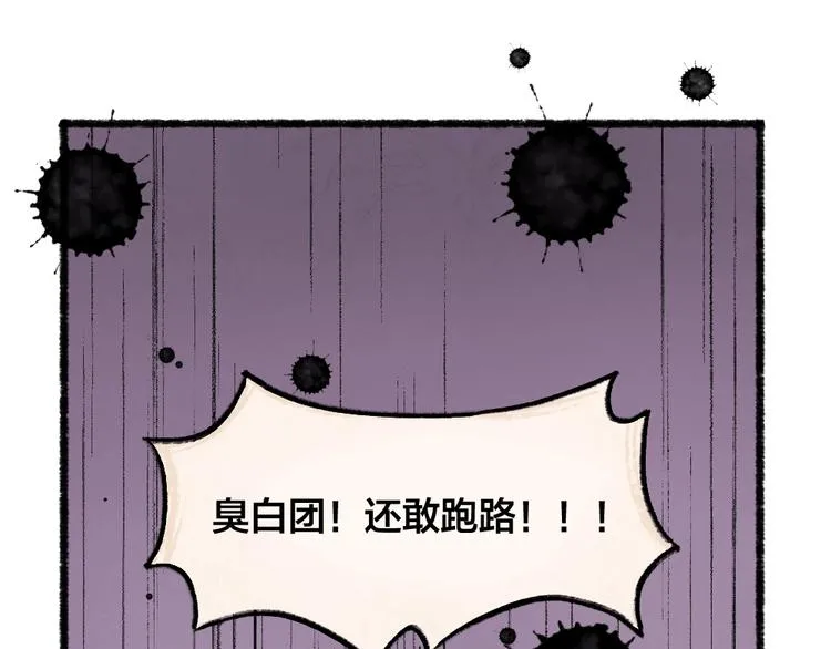 第49话 神秘事件 第111页