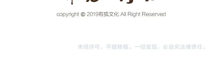 第49话 神秘事件 第113页