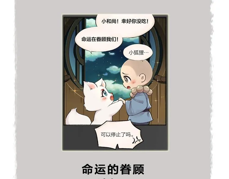 第49话 神秘事件 第115页