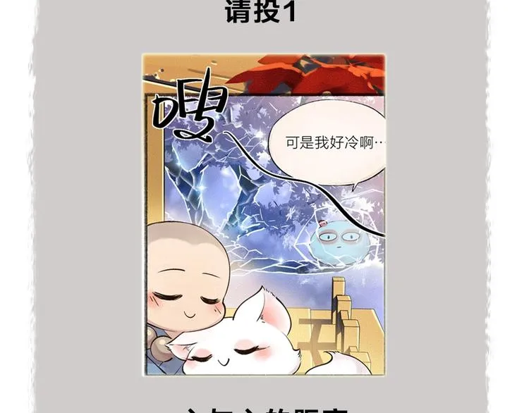 第49话 神秘事件 第116页