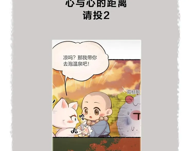 第49话 神秘事件 第117页