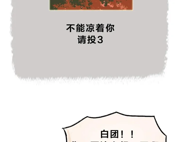 第49话 神秘事件 第118页