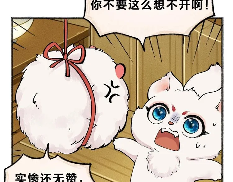 第49话 神秘事件 第119页