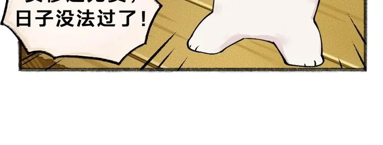 第49话 神秘事件 第120页