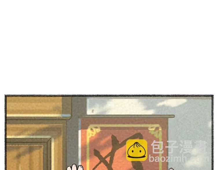 第50话 过年咯 第3页