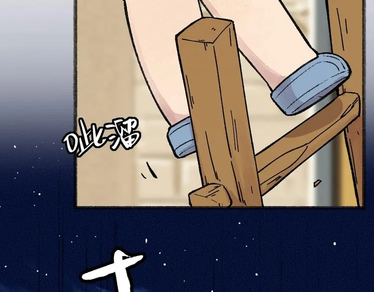 第50话 过年咯 第7页