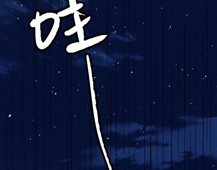 第50话 过年咯 第8页