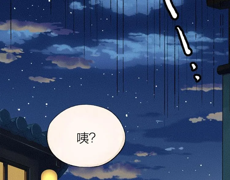 第50话 过年咯 第10页