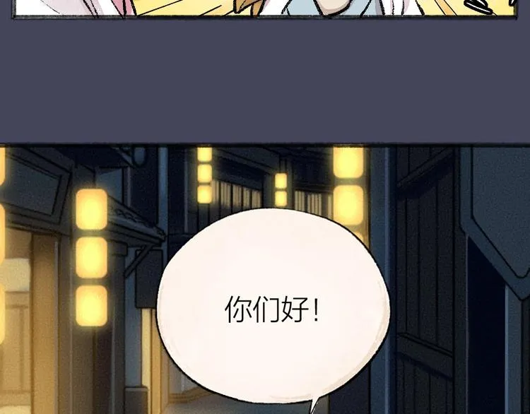 第50话 过年咯 第22页