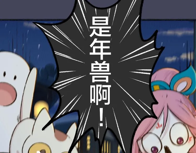 第50话 过年咯 第28页