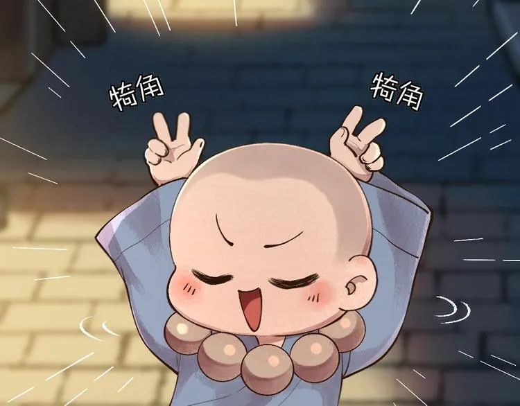 第50话 过年咯 第36页