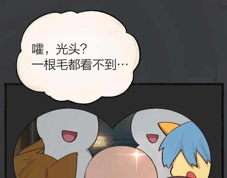 第50话 过年咯 第46页