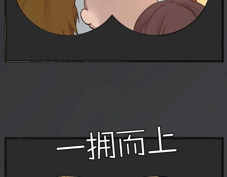 第50话 过年咯 第47页
