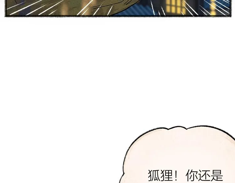 第50话 过年咯 第50页