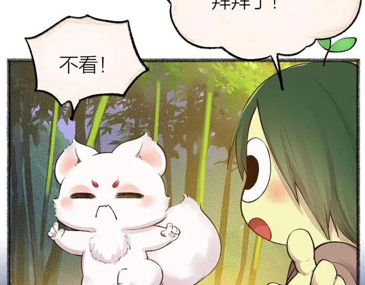 第50话 过年咯 第54页