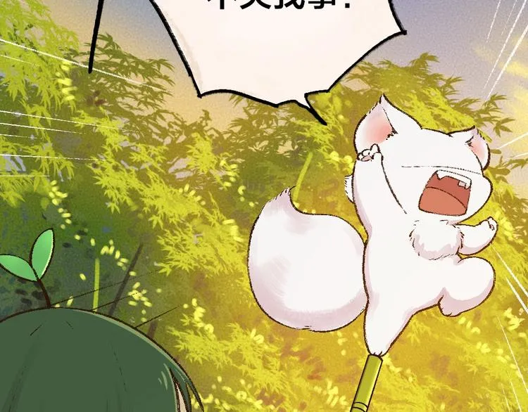 第50话 过年咯 第56页