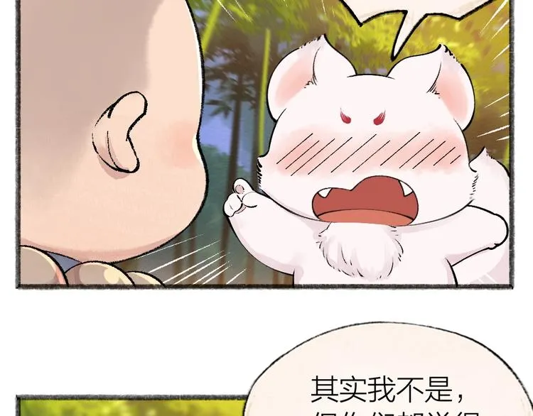第50话 过年咯 第69页