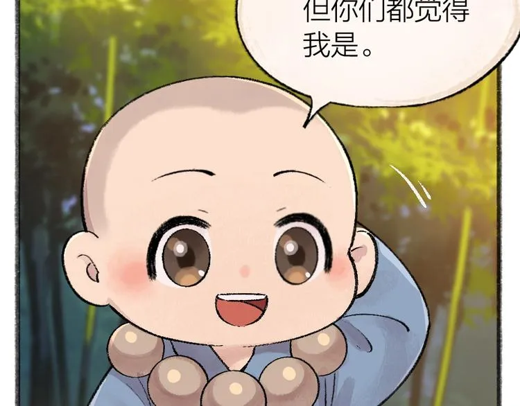 第50话 过年咯 第70页
