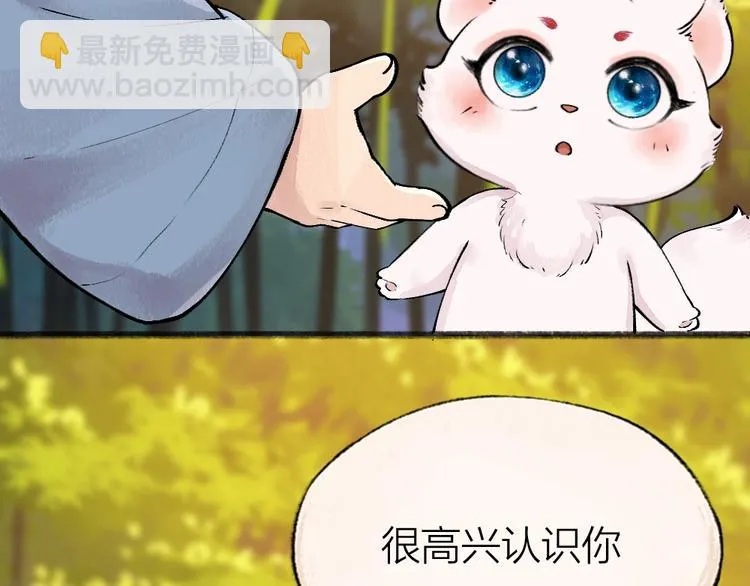 第50话 过年咯 第72页