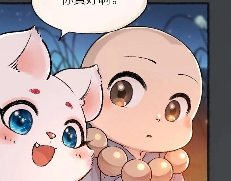 第50话 过年咯 第78页