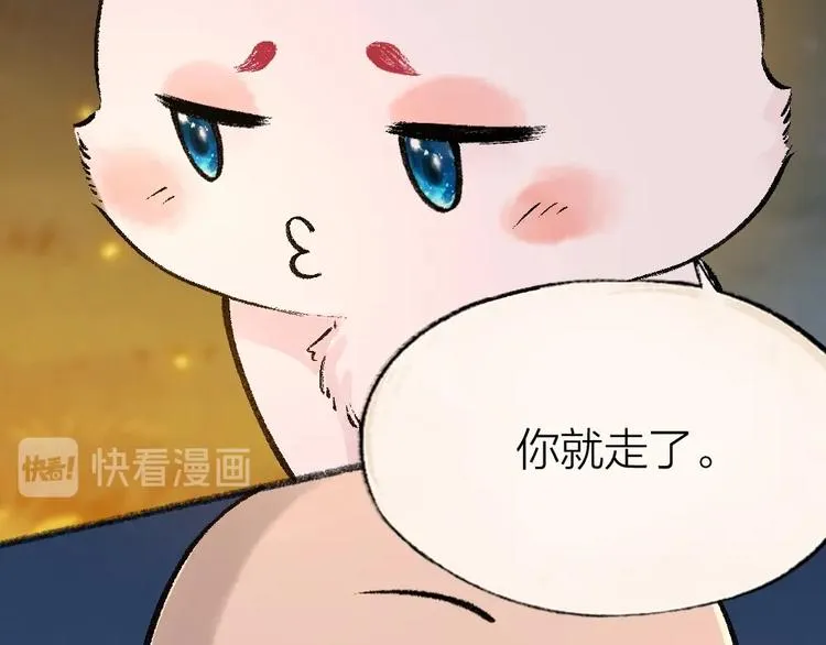 第50话 过年咯 第83页