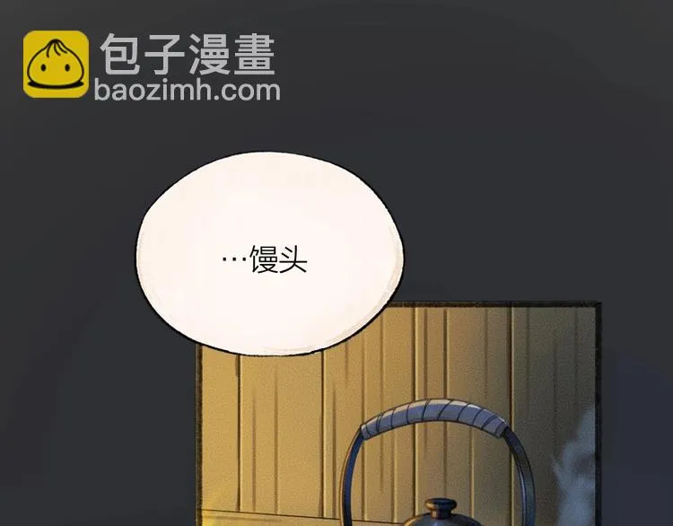 第50话 过年咯 第86页