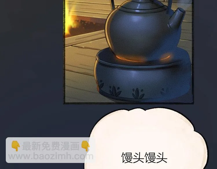 第50话 过年咯 第87页