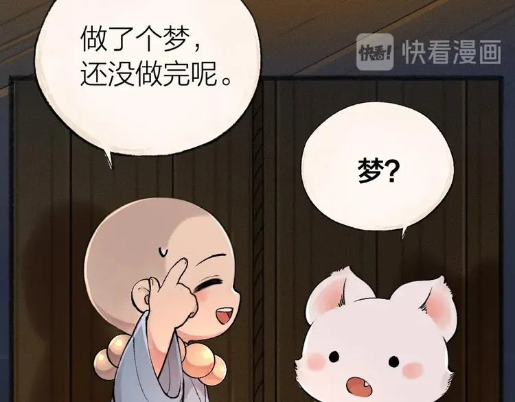 第50话 过年咯 第92页