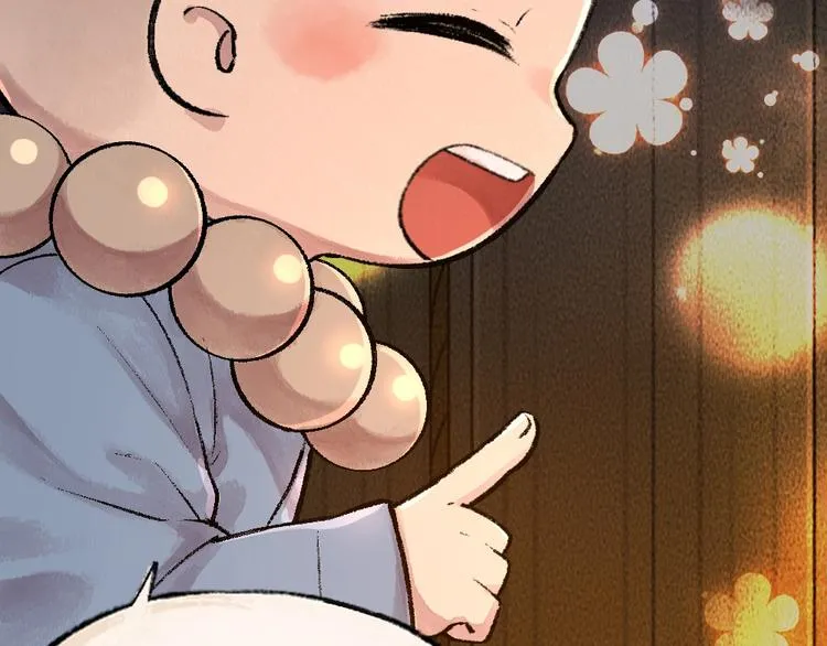 第50话 过年咯 第94页