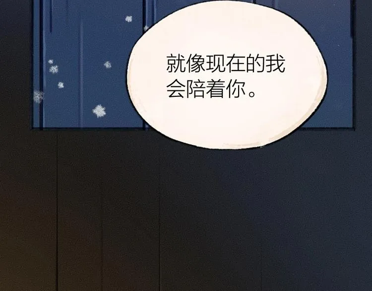 第50话 过年咯 第100页