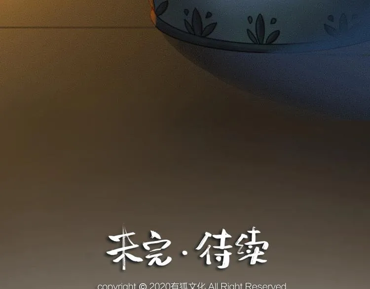 第50话 过年咯 第105页