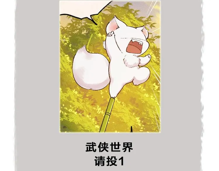 第50话 过年咯 第108页