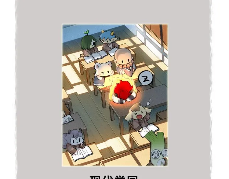 第50话 过年咯 第109页