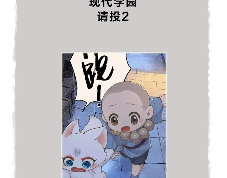 第50话 过年咯 第110页