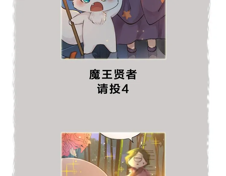 第50话 过年咯 第112页