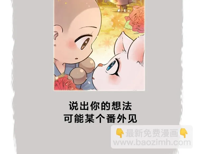 第50话 过年咯 第113页