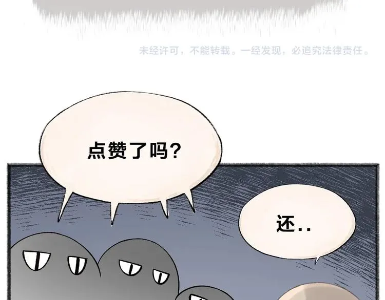 第50话 过年咯 第114页