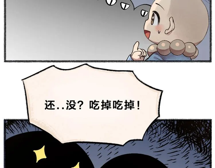 第50话 过年咯 第115页
