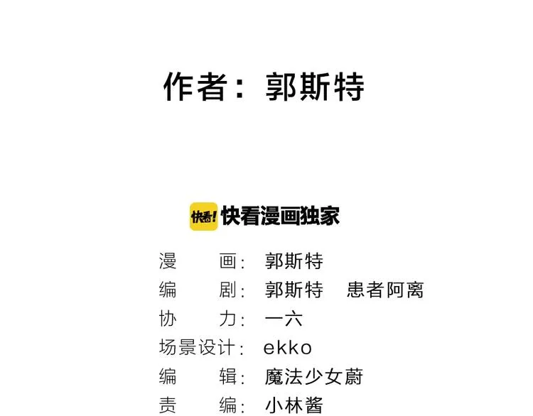 第51话 好运妖 第2页