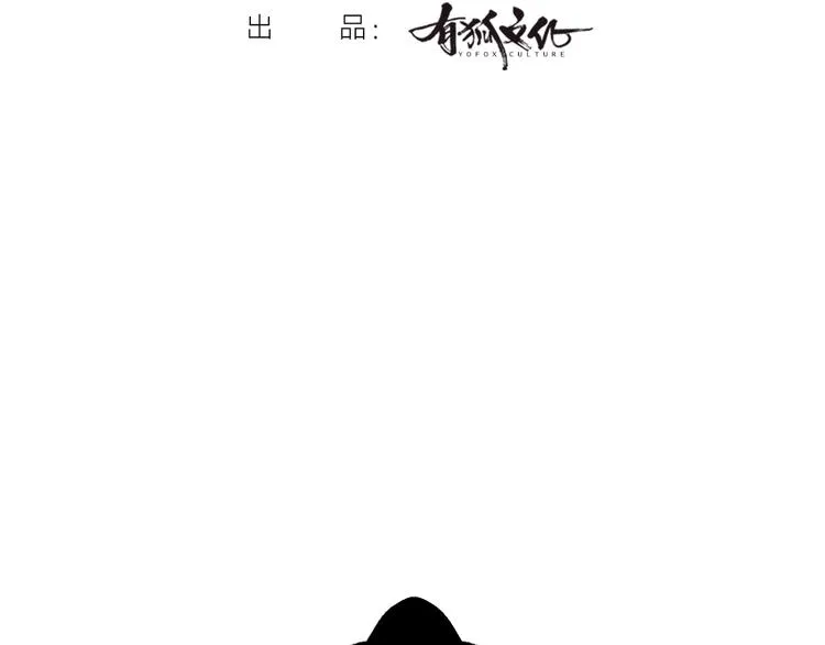 第51话 好运妖 第3页