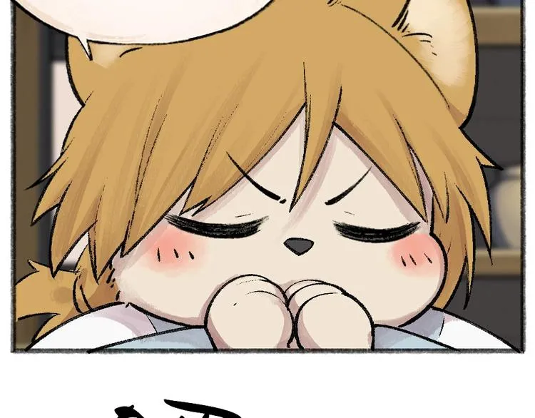 第51话 好运妖 第7页