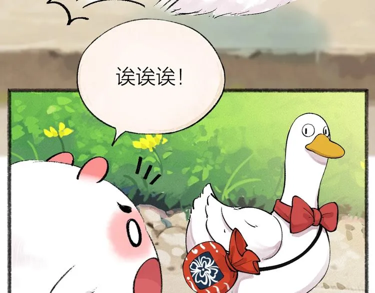 第51话 好运妖 第14页