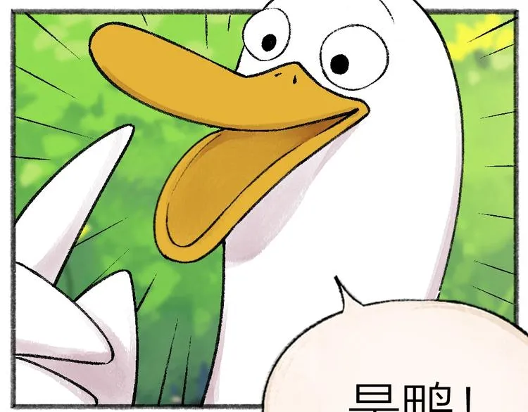第51话 好运妖 第16页