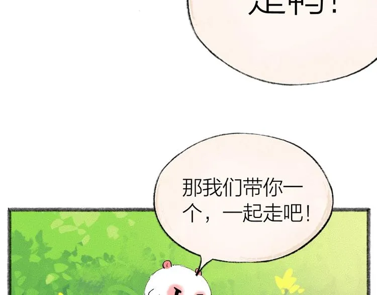 第51话 好运妖 第17页