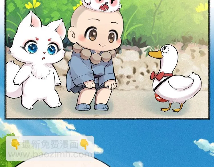 第51话 好运妖 第18页