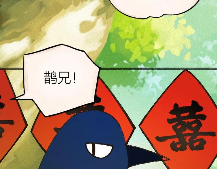 第51话 好运妖 第32页